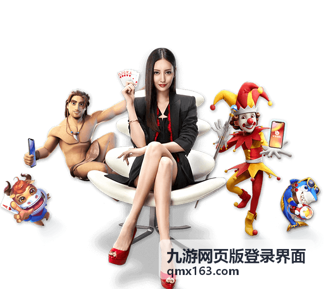 九游游戏攻略专题